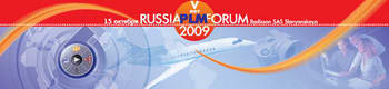 PLM Forum Russia 2009